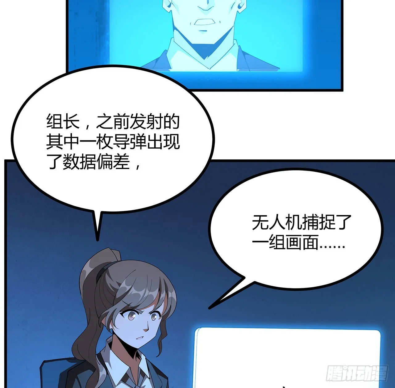 135话 师姐抱紧我 第50页