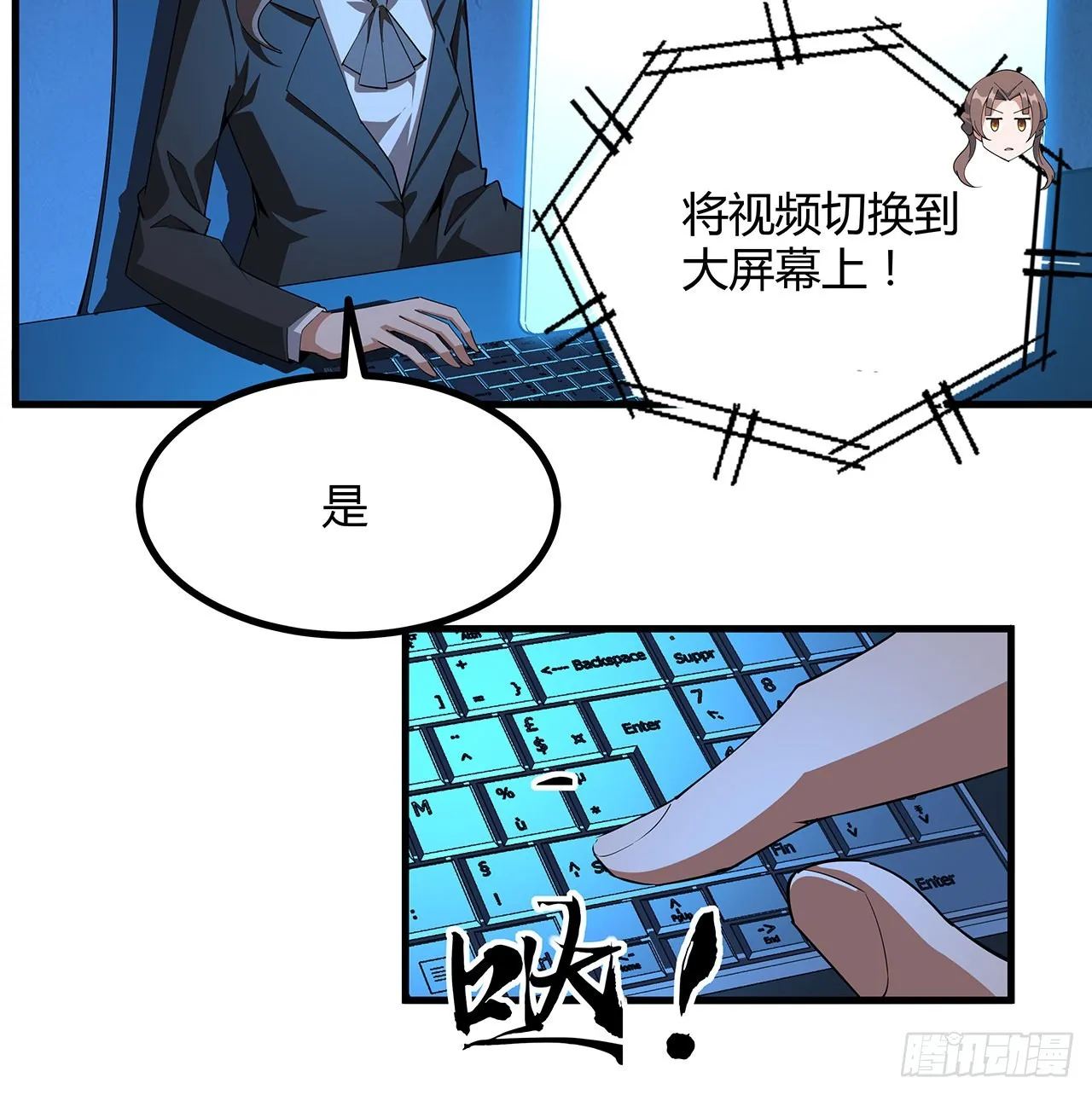 135话 师姐抱紧我 第51页