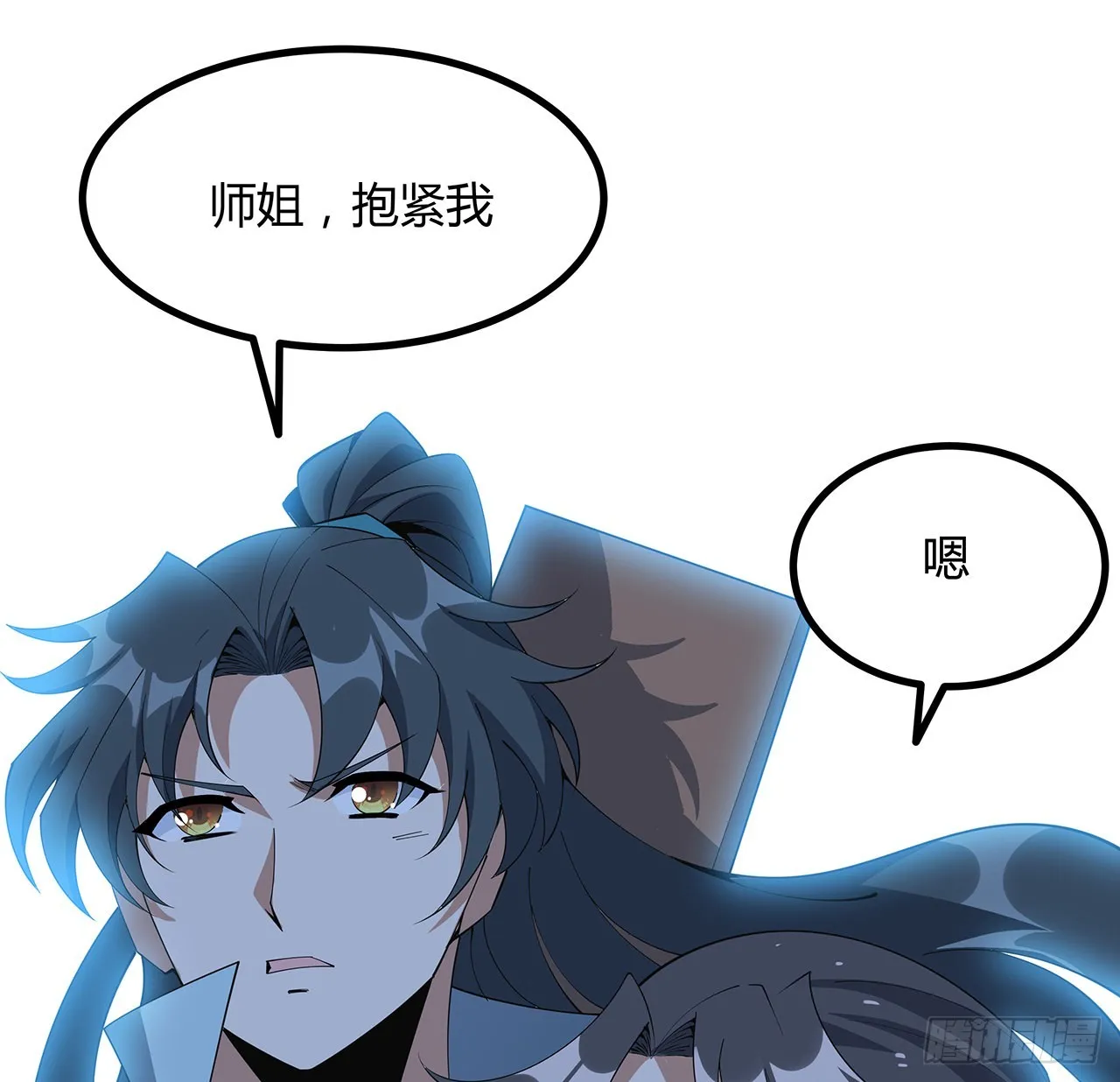 135话 师姐抱紧我 第66页
