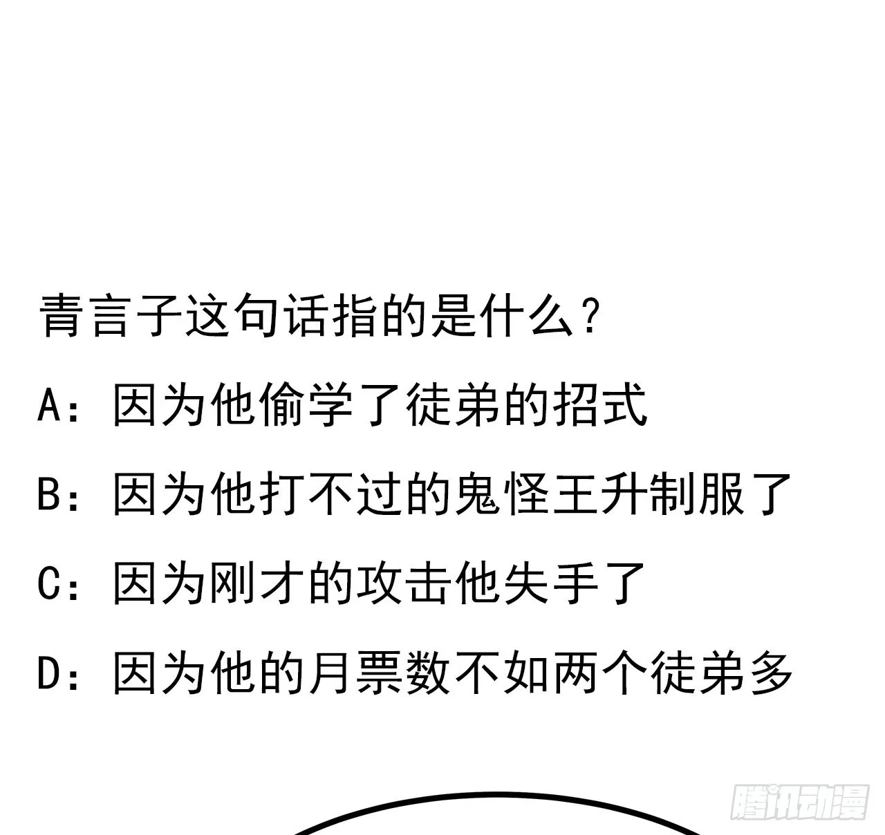 135话 师姐抱紧我 第69页
