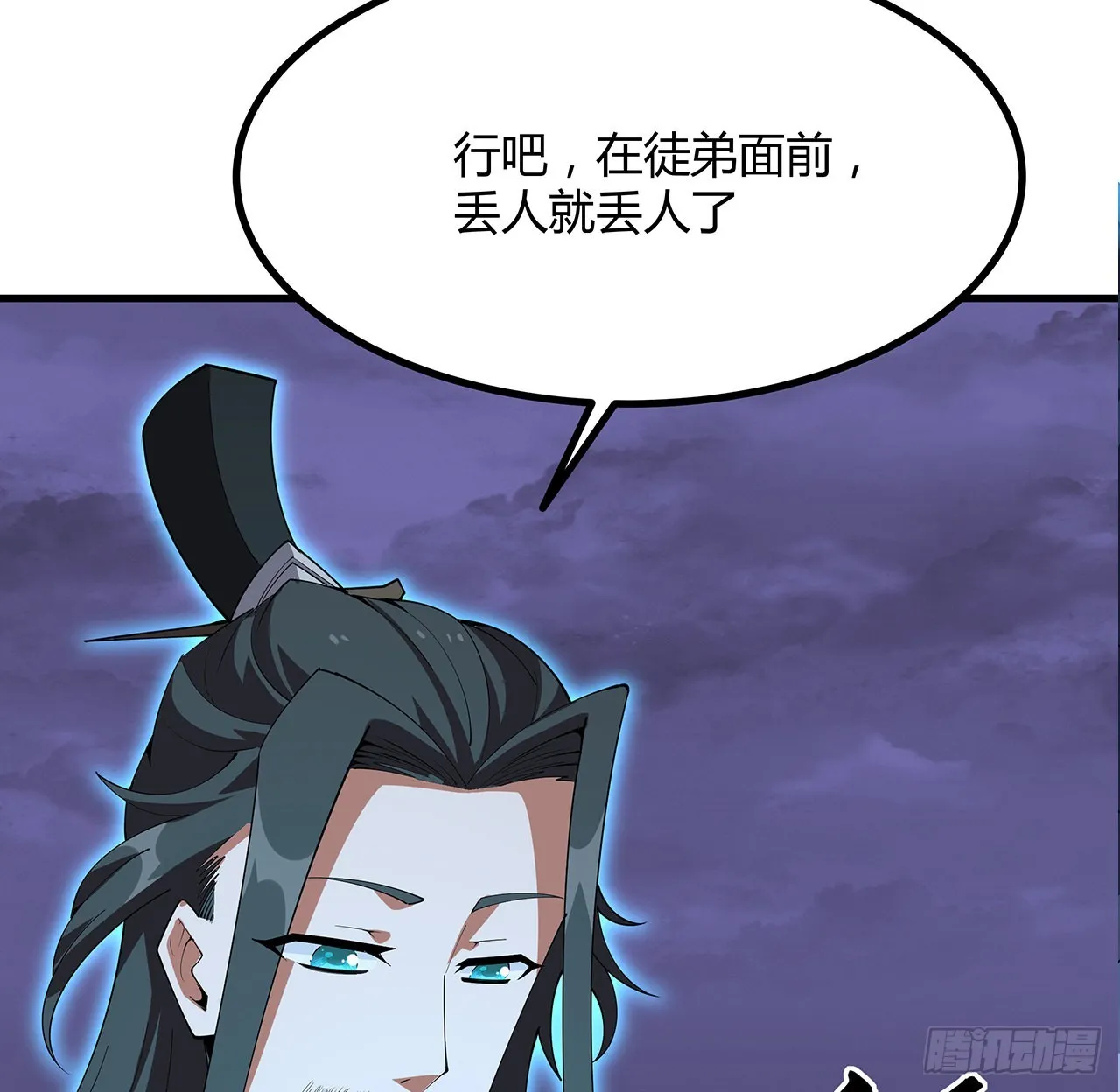 135话 师姐抱紧我 第70页