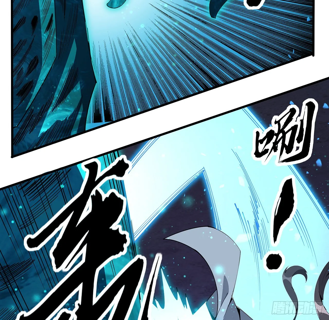 136话 师父，用这个 第3页