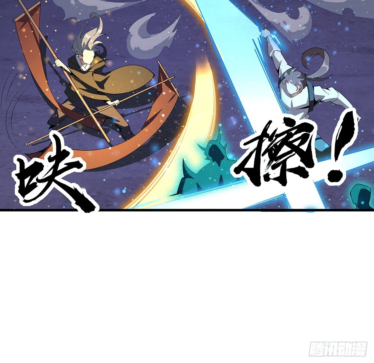 136话 师父，用这个 第15页