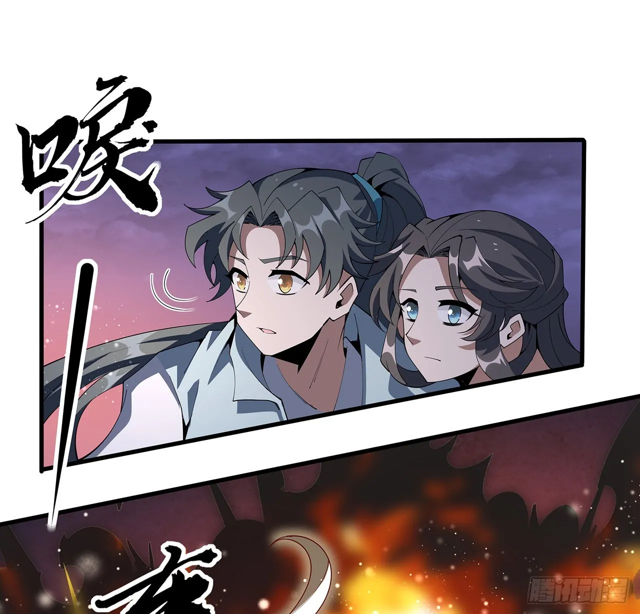 136话 师父，用这个 第16页