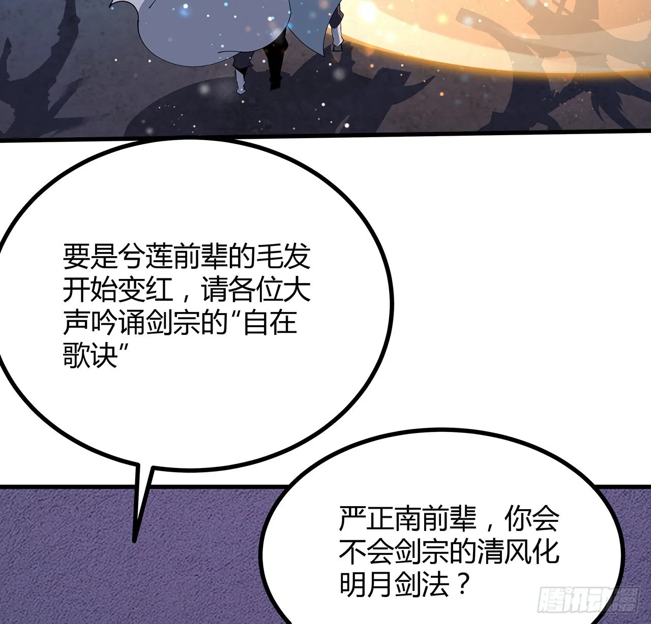 136话 师父，用这个 第19页