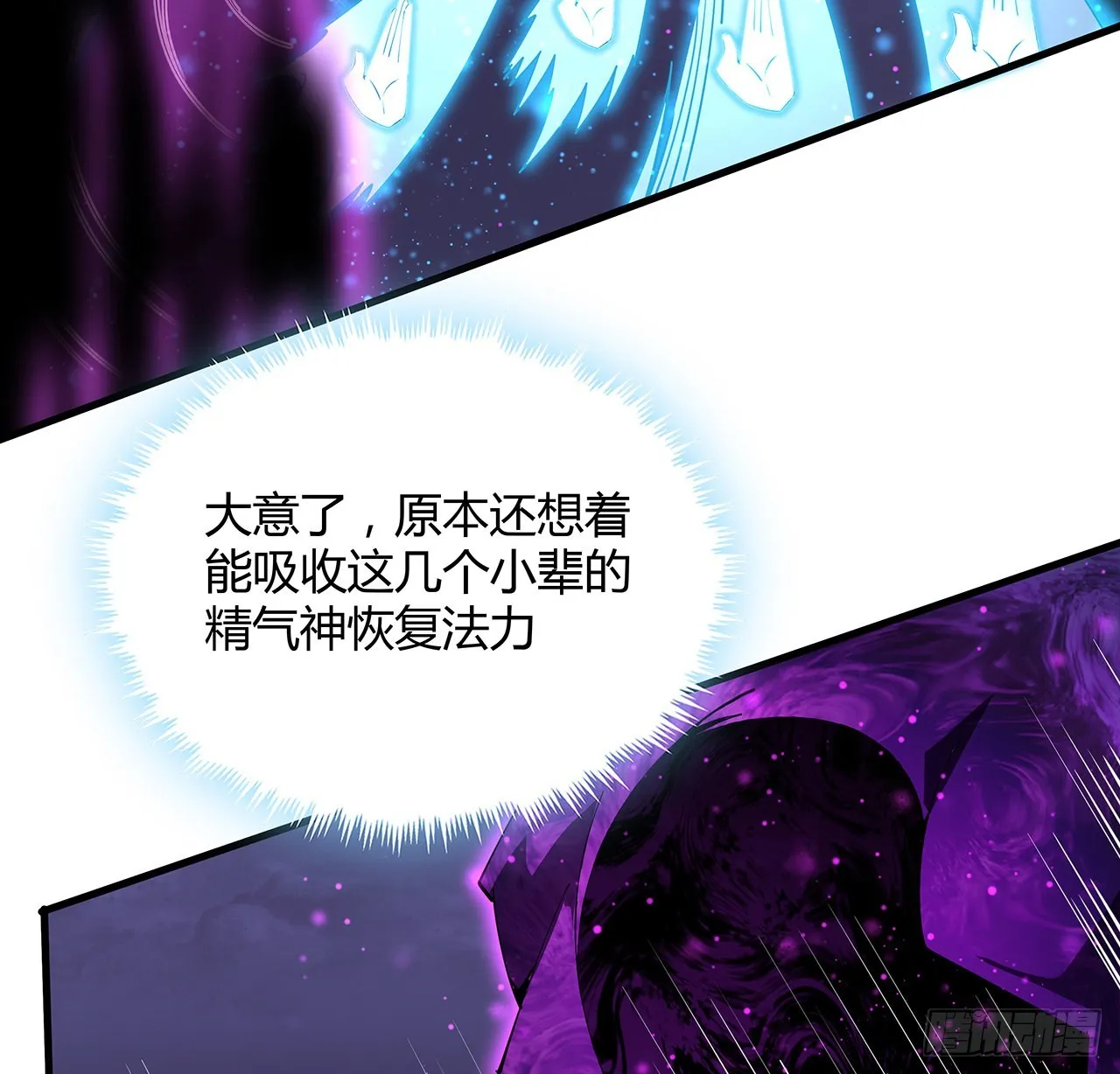 136话 师父，用这个 第26页