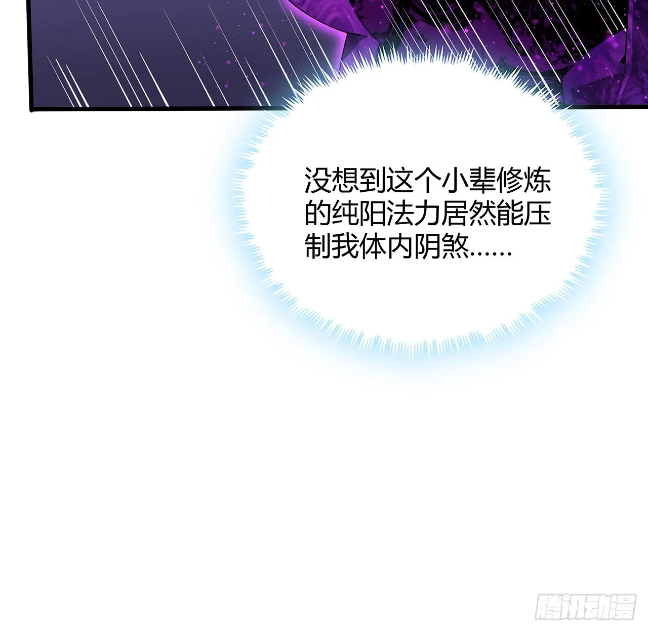 136话 师父，用这个 第27页