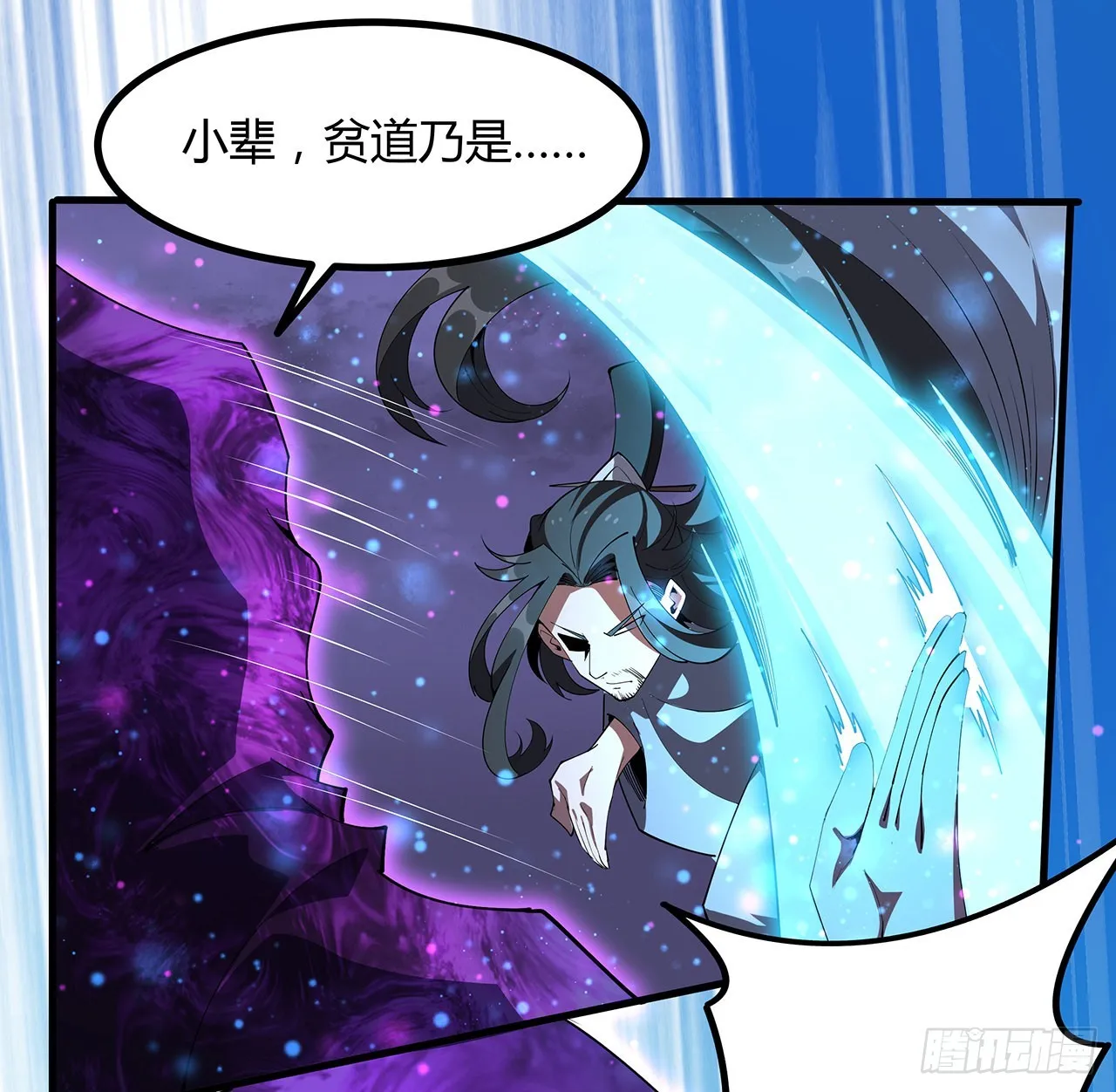 136话 师父，用这个 第28页