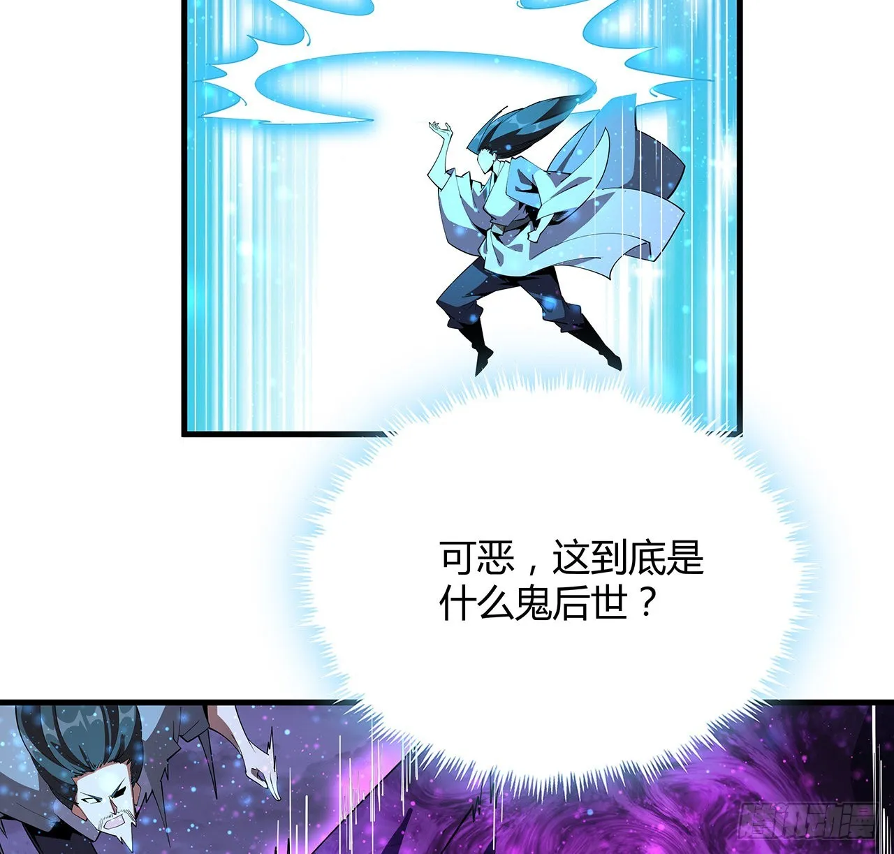 136话 师父，用这个 第33页