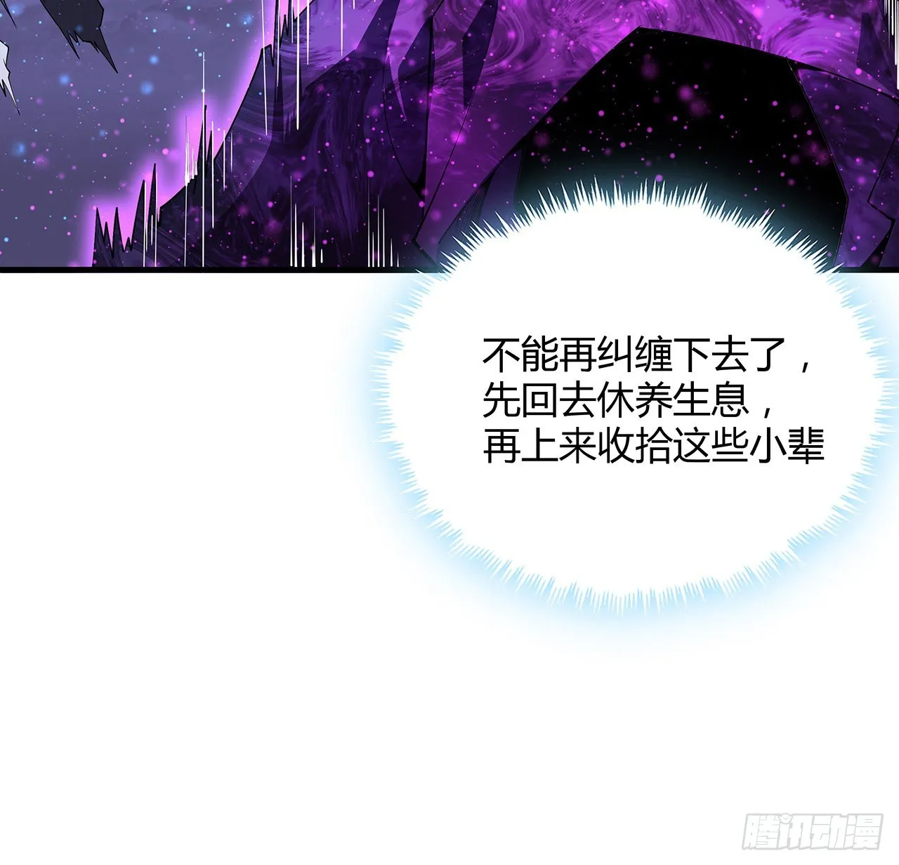 136话 师父，用这个 第34页