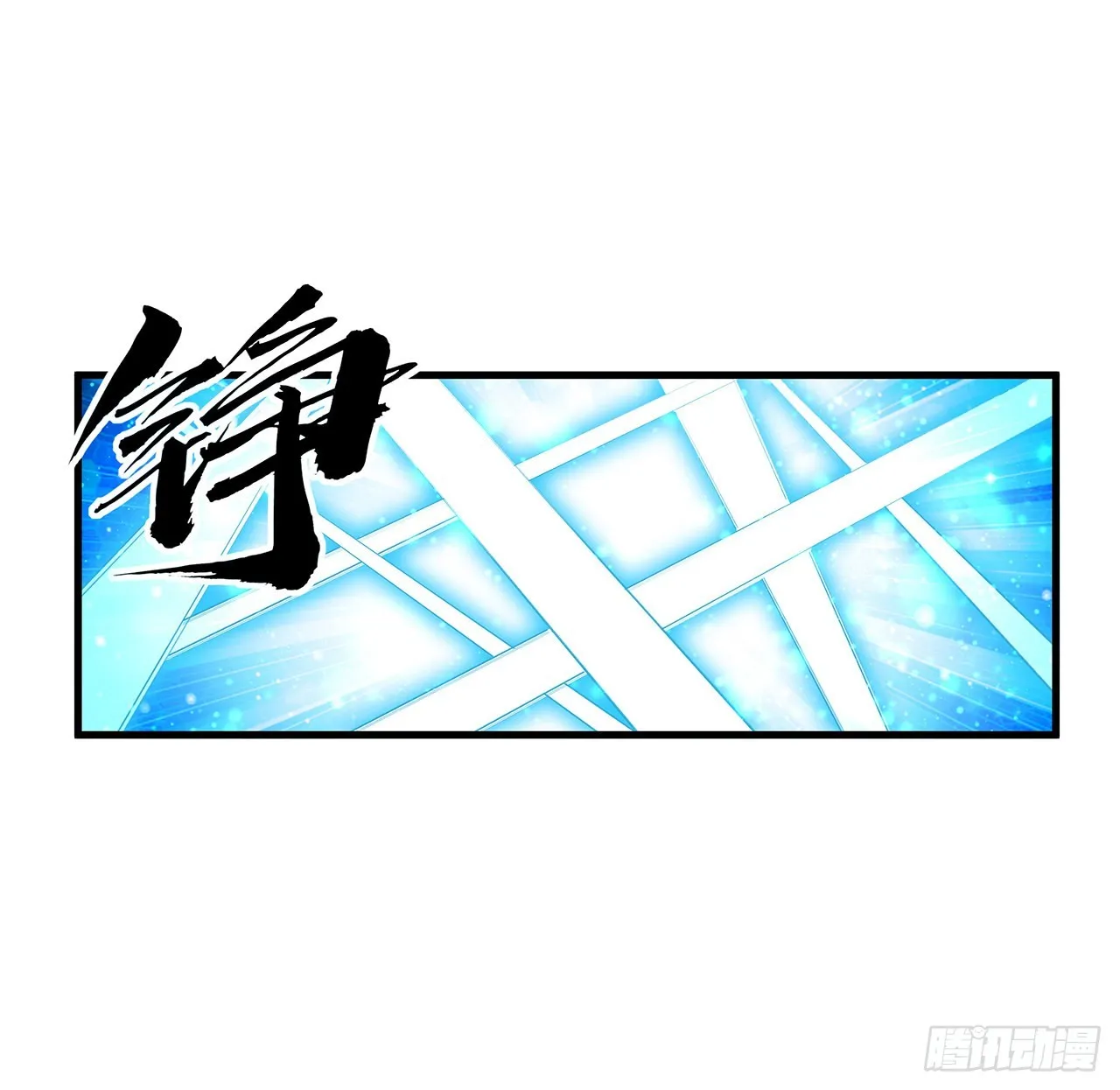 136话 师父，用这个 第38页