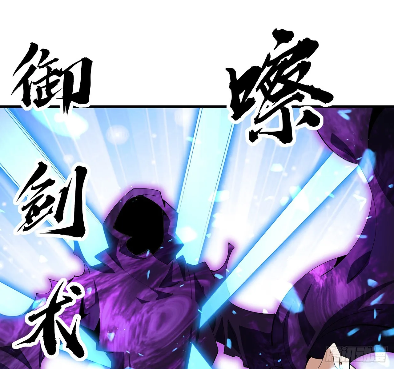 136话 师父，用这个 第39页