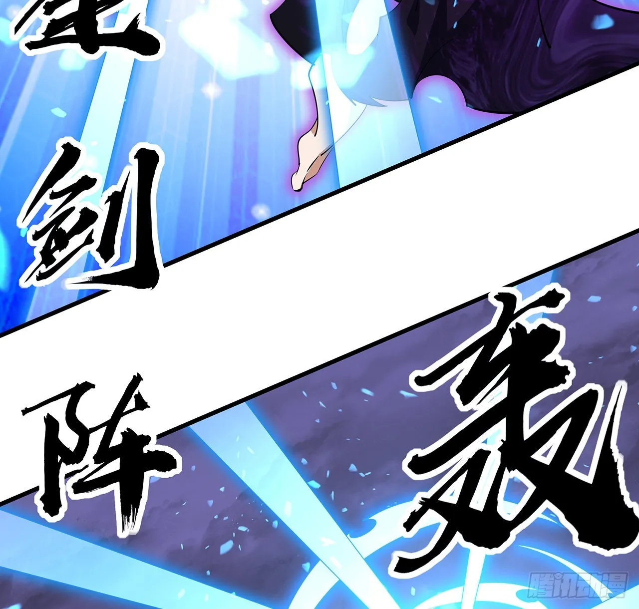 136话 师父，用这个 第41页