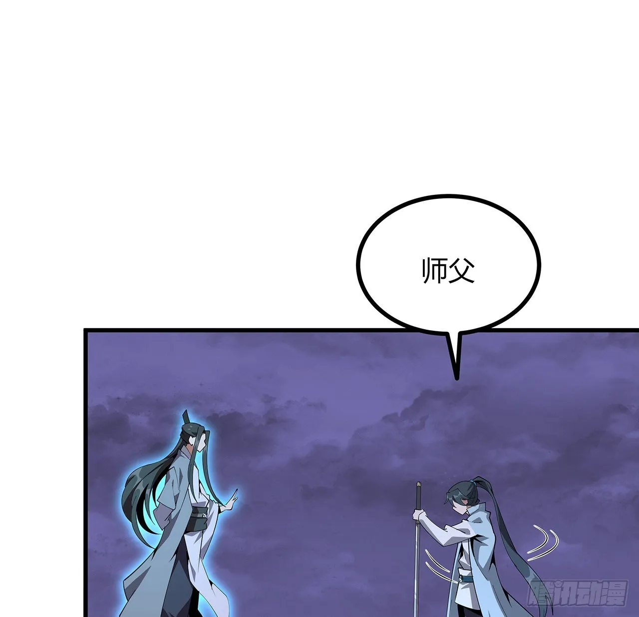 136话 师父，用这个 第47页