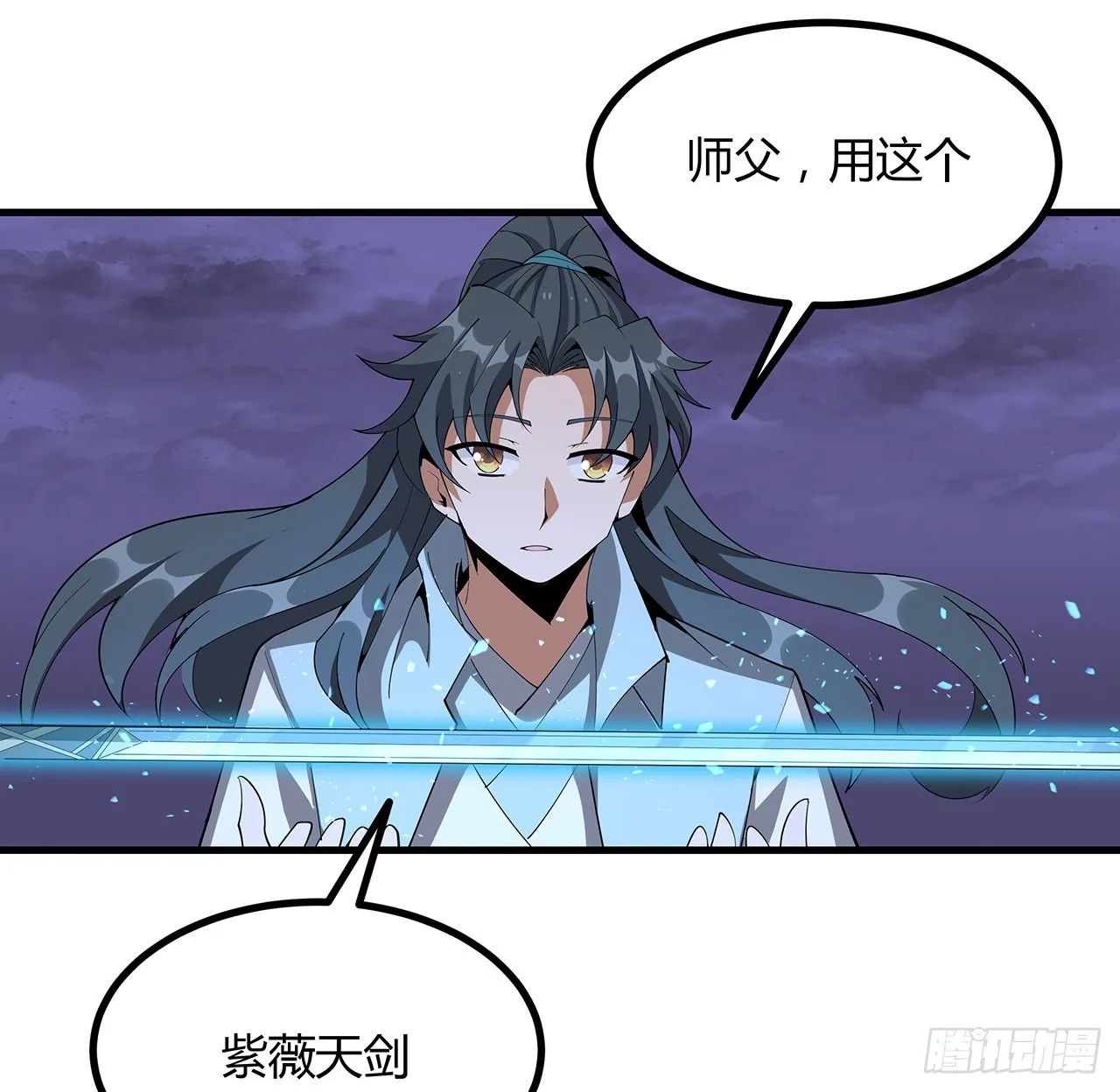 136话 师父，用这个 第49页