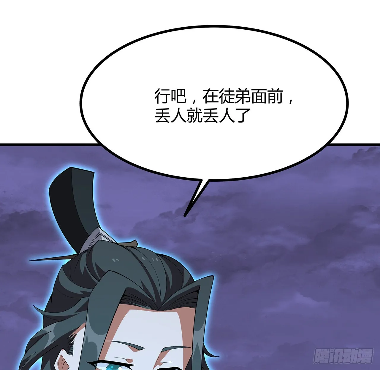 136话 师父，用这个 第51页
