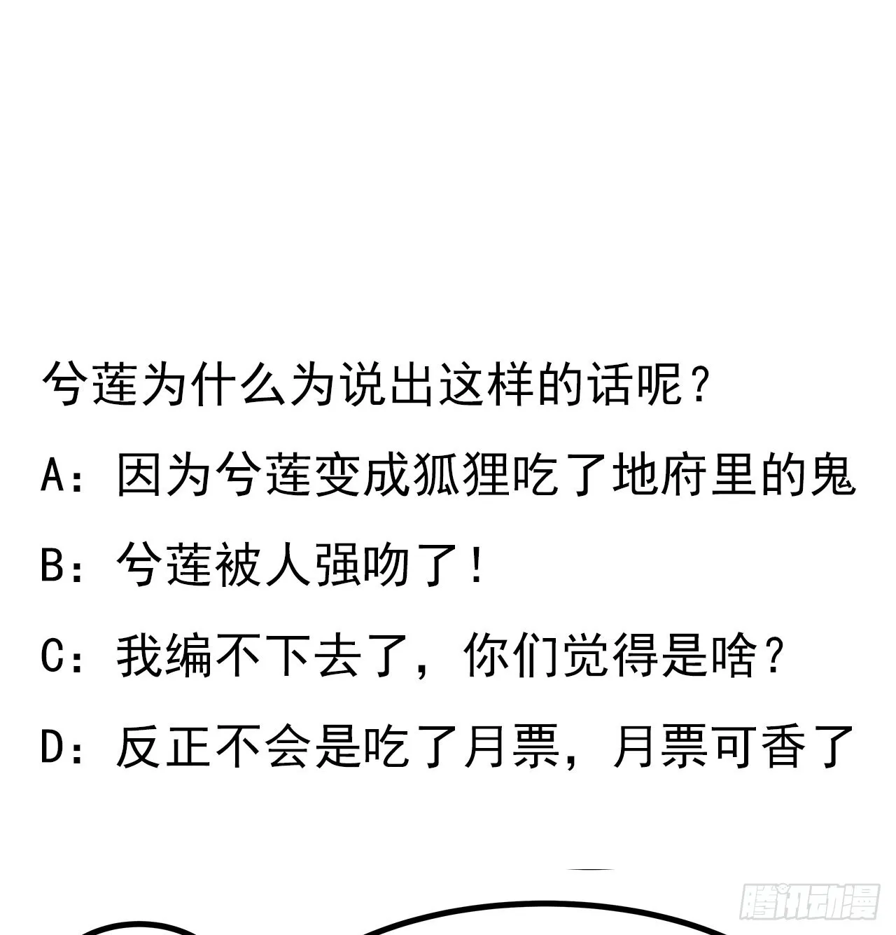 136话 师父，用这个 第57页