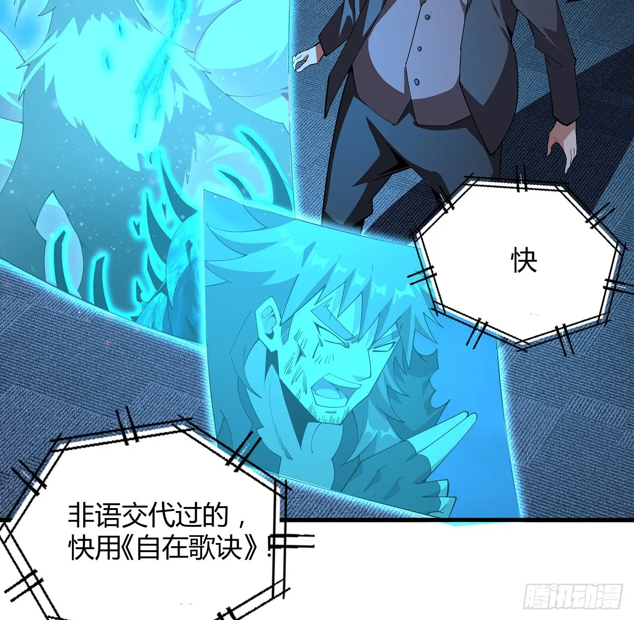 137话 那玩意真恶心 第7页