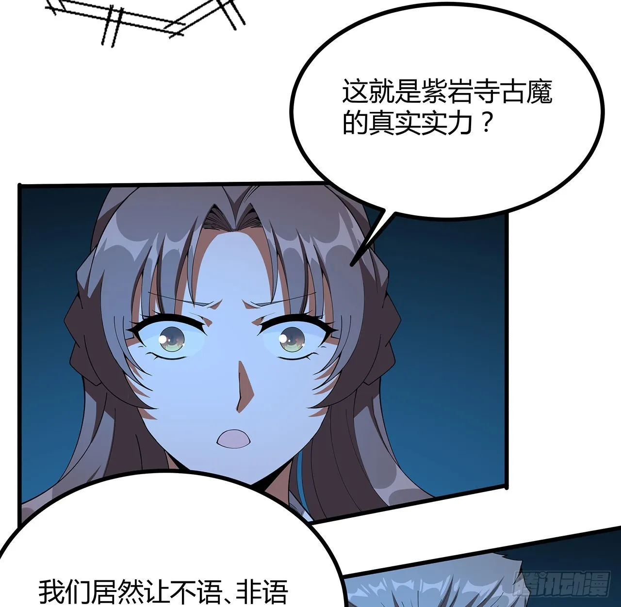 137话 那玩意真恶心 第8页