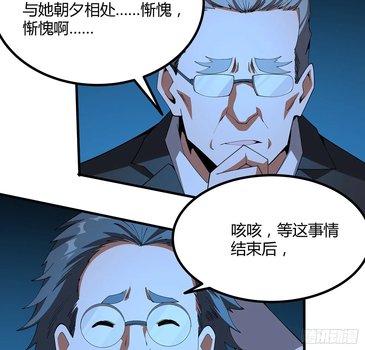 137话 那玩意真恶心 第9页