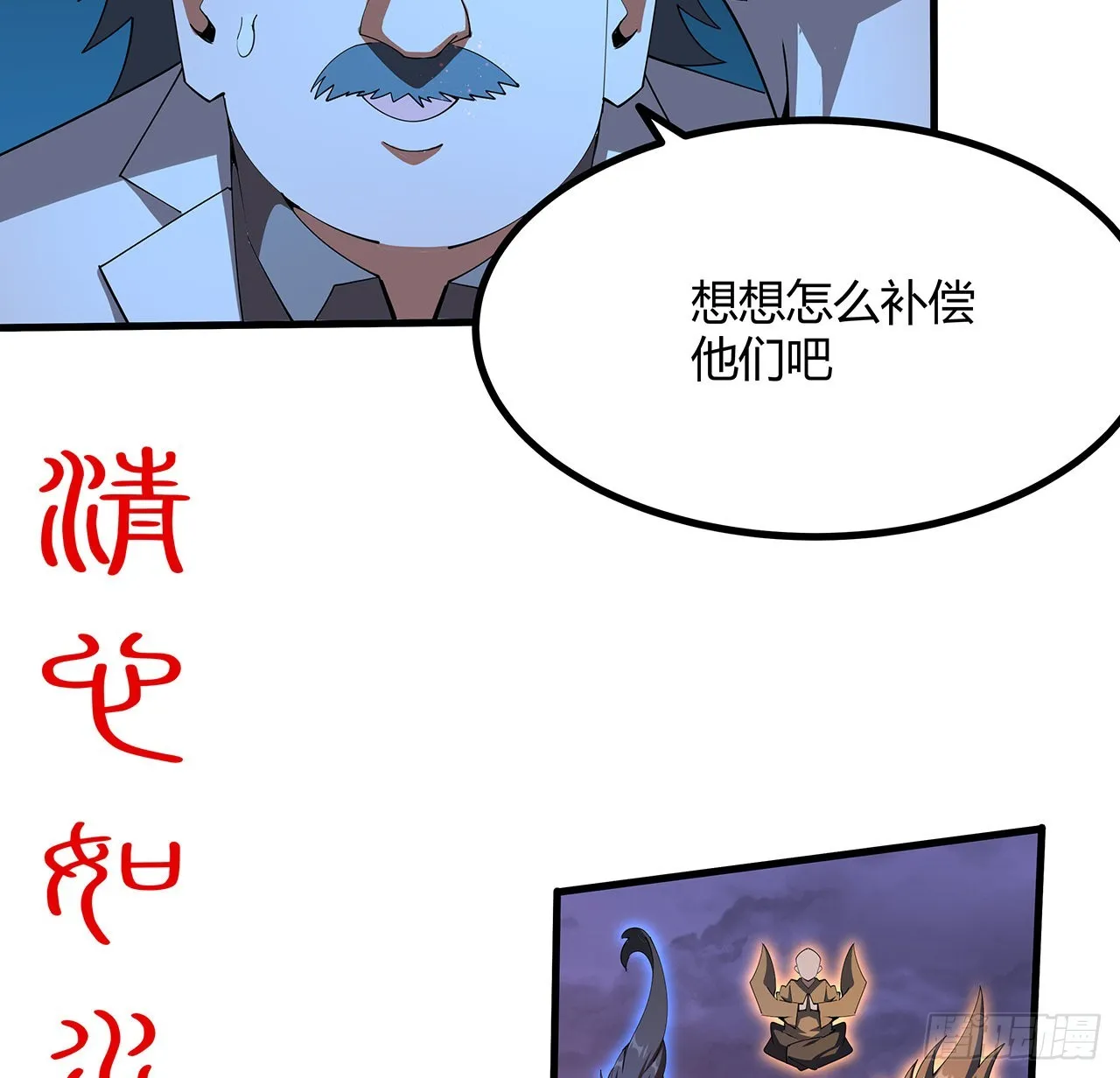 137话 那玩意真恶心 第10页