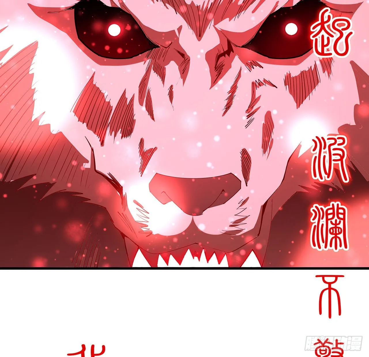 137话 那玩意真恶心 第12页