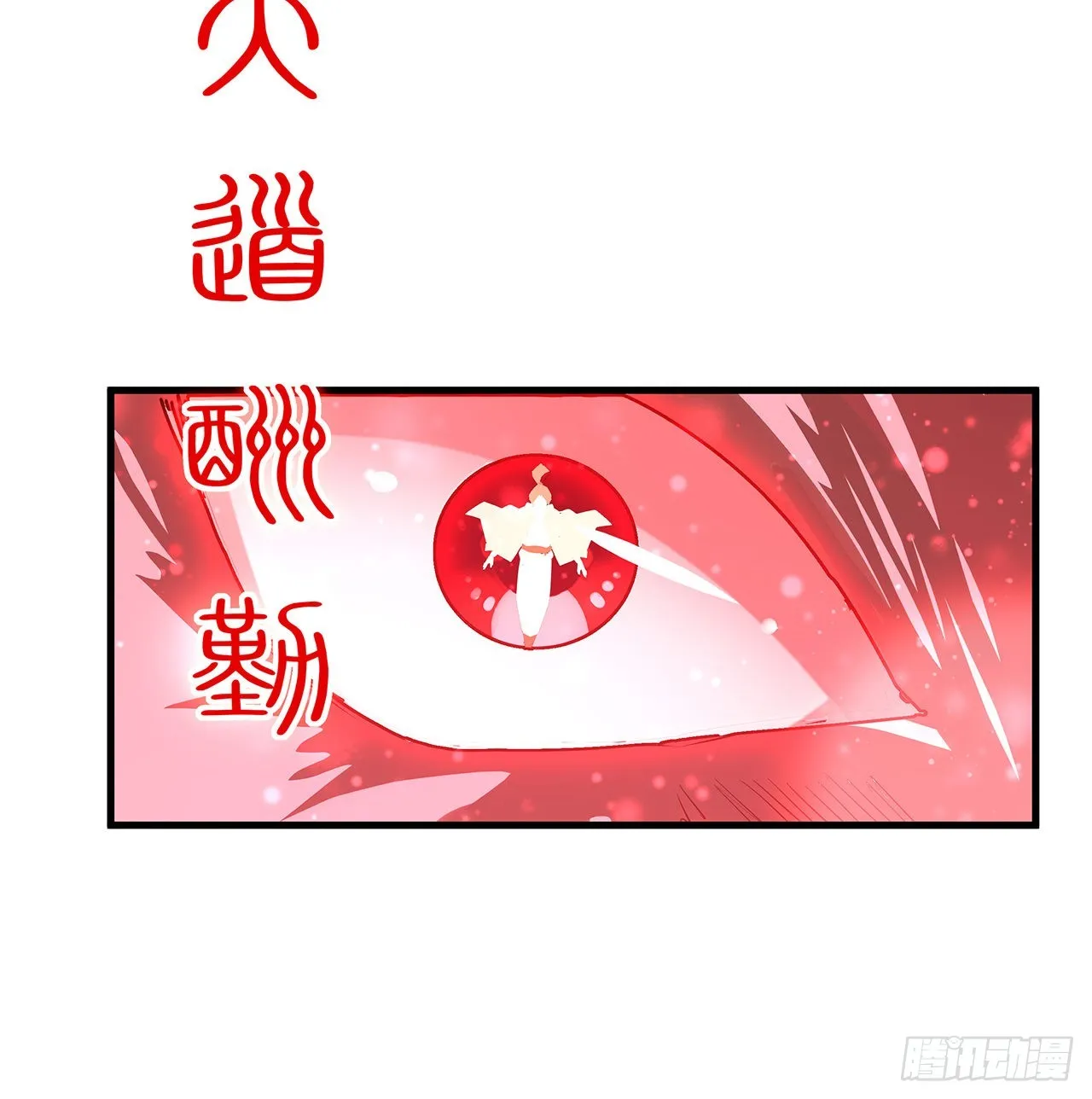 137话 那玩意真恶心 第14页