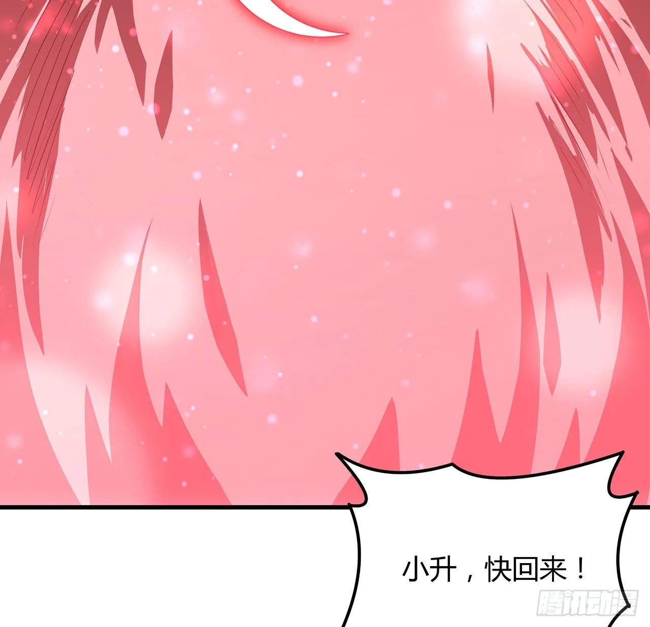 137话 那玩意真恶心 第17页