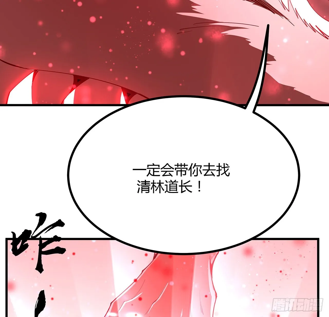 137话 那玩意真恶心 第22页