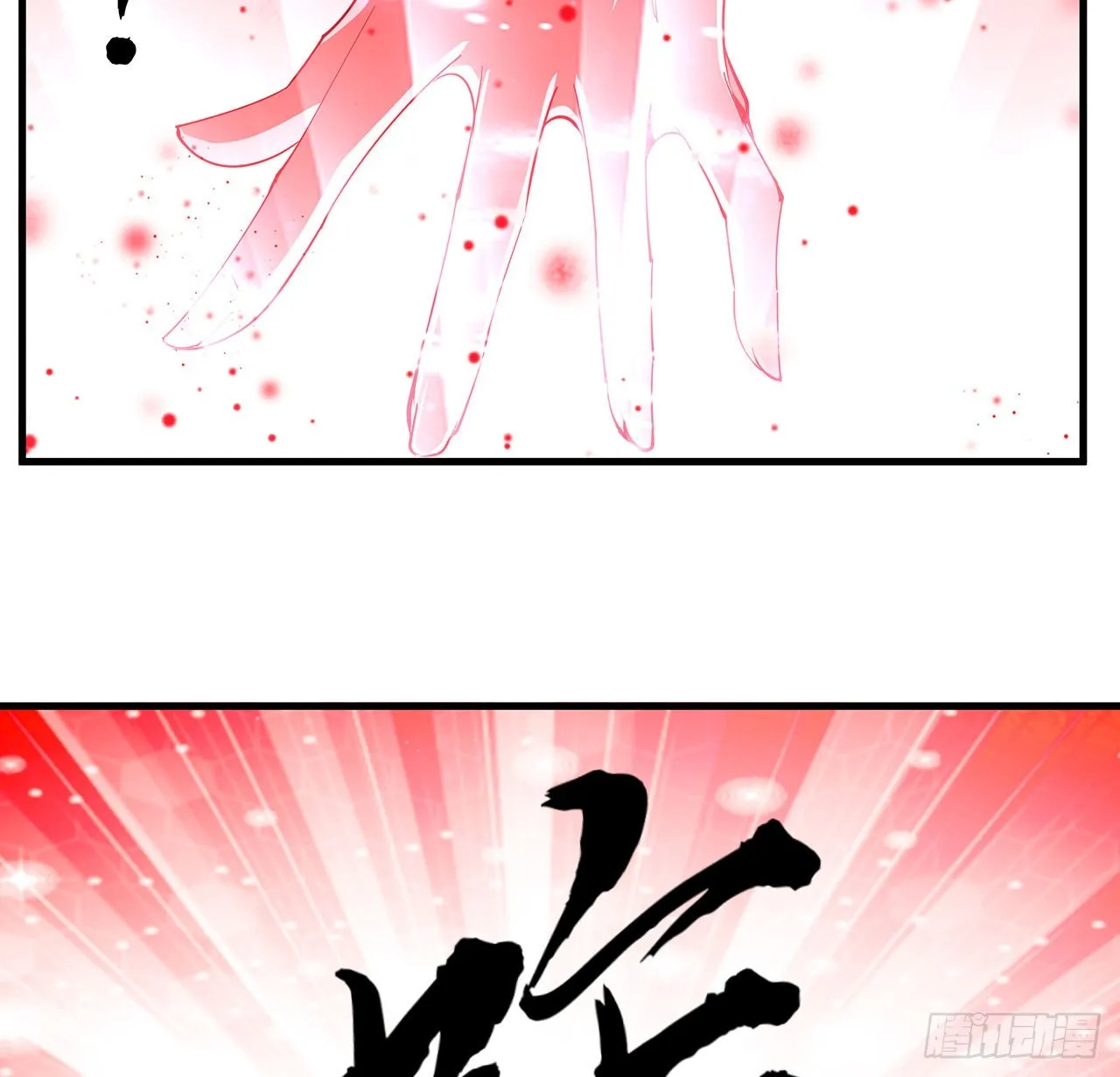 137话 那玩意真恶心 第23页