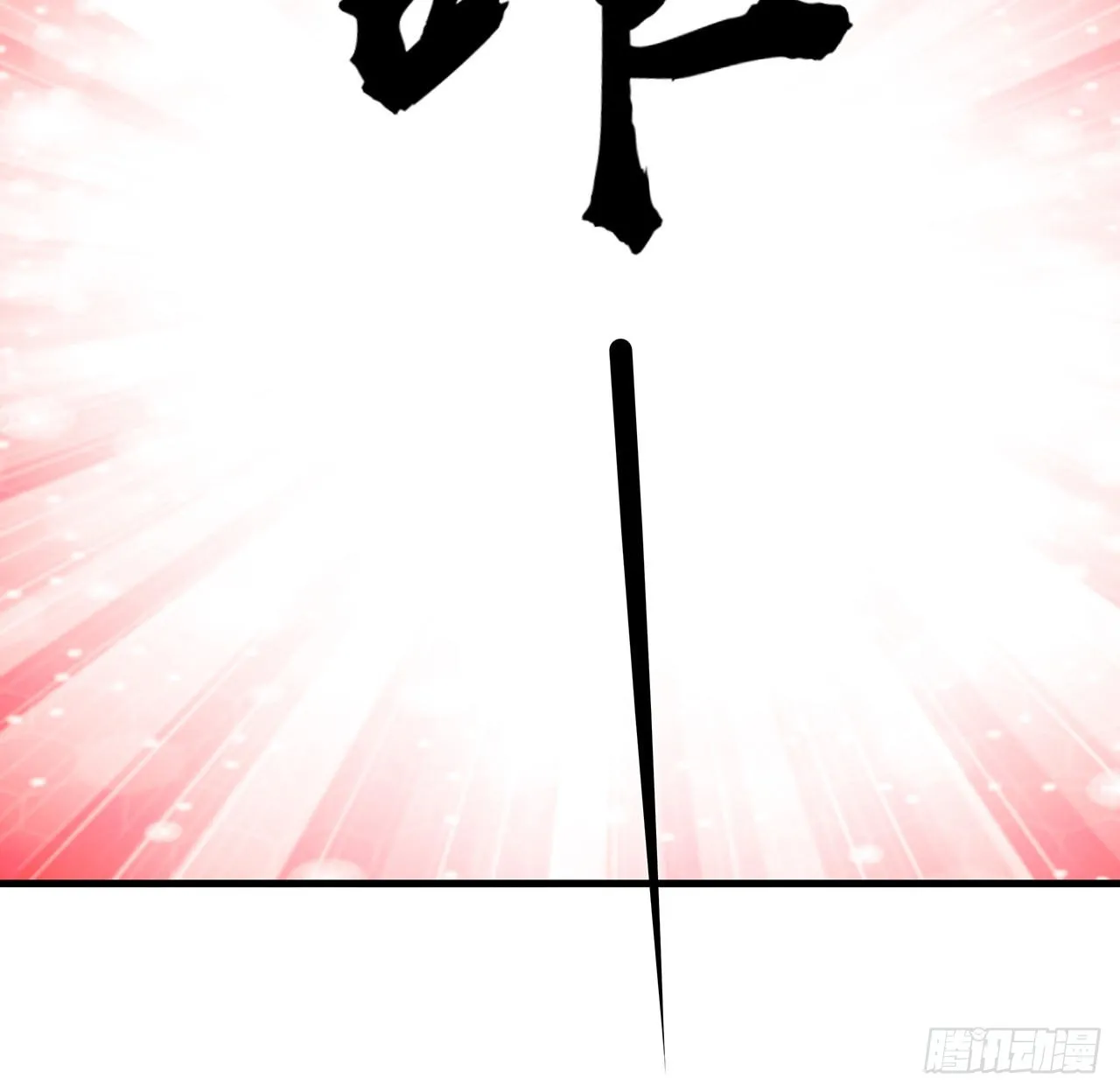 137话 那玩意真恶心 第24页