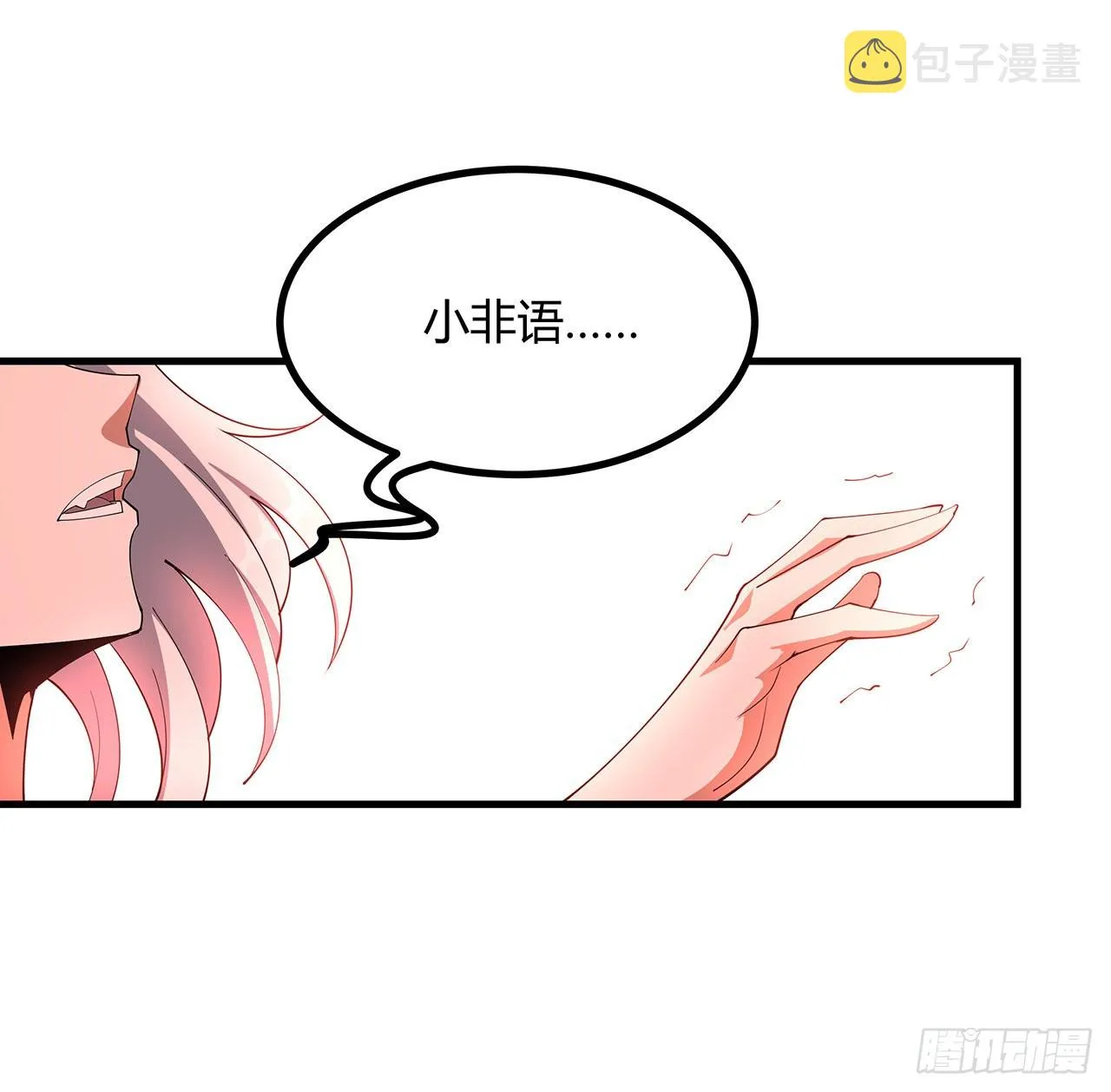 137话 那玩意真恶心 第29页