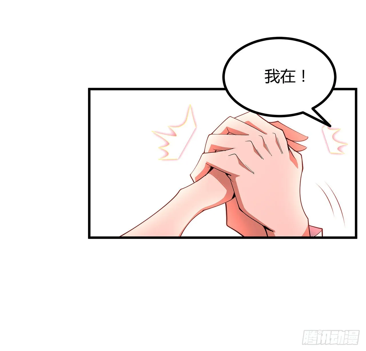 137话 那玩意真恶心 第30页