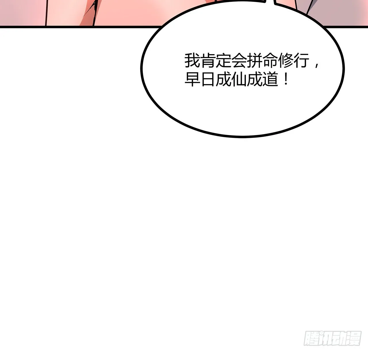 137话 那玩意真恶心 第33页
