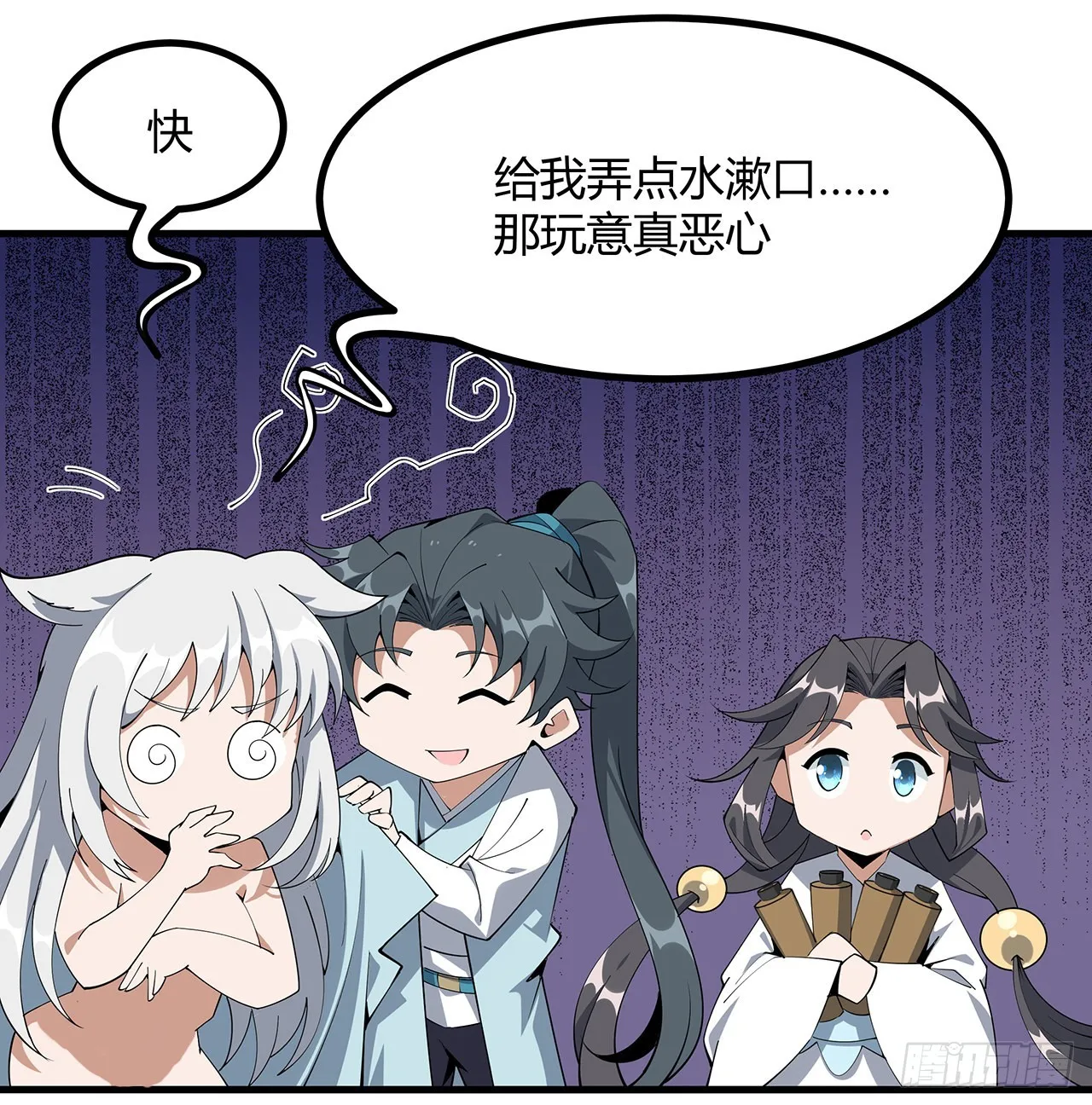 137话 那玩意真恶心 第34页