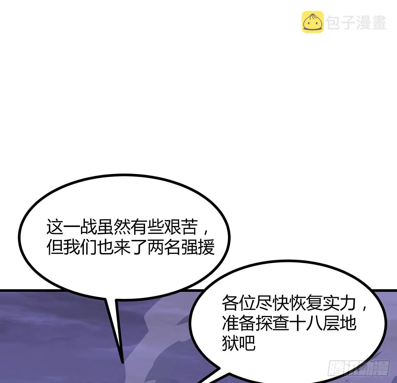137话 那玩意真恶心 第38页