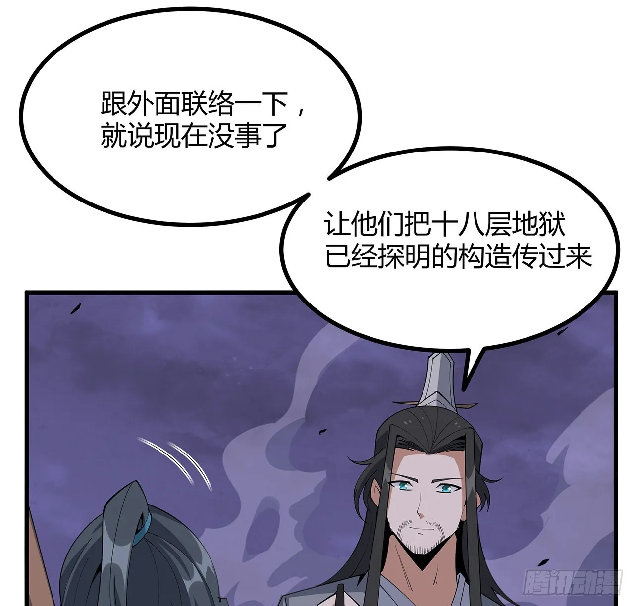 137话 那玩意真恶心 第40页