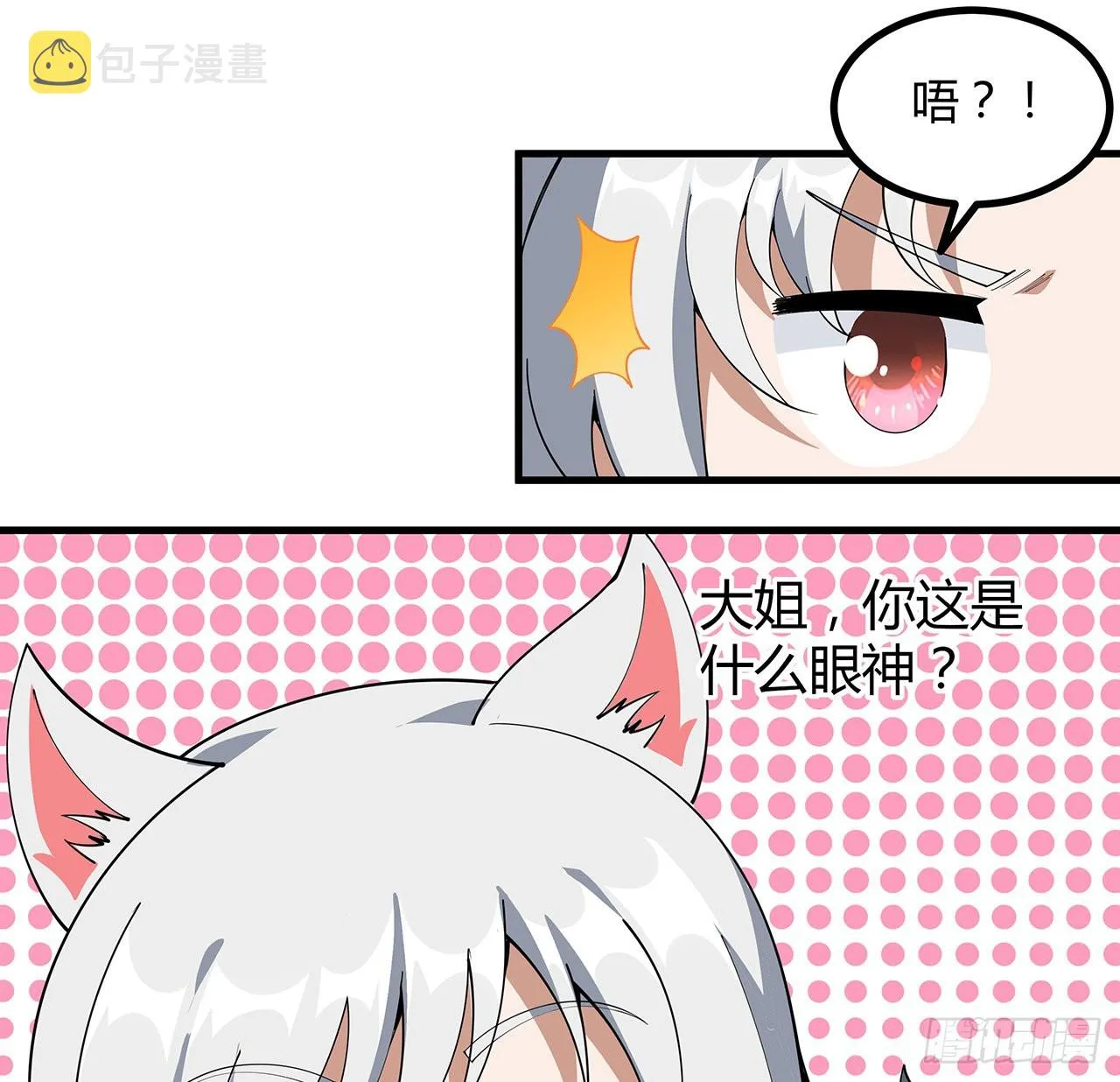 137话 那玩意真恶心 第47页