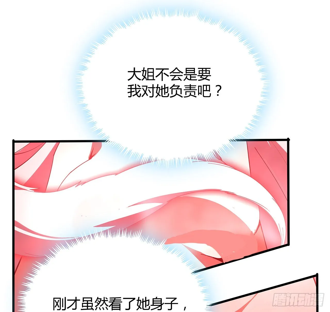 137话 那玩意真恶心 第49页