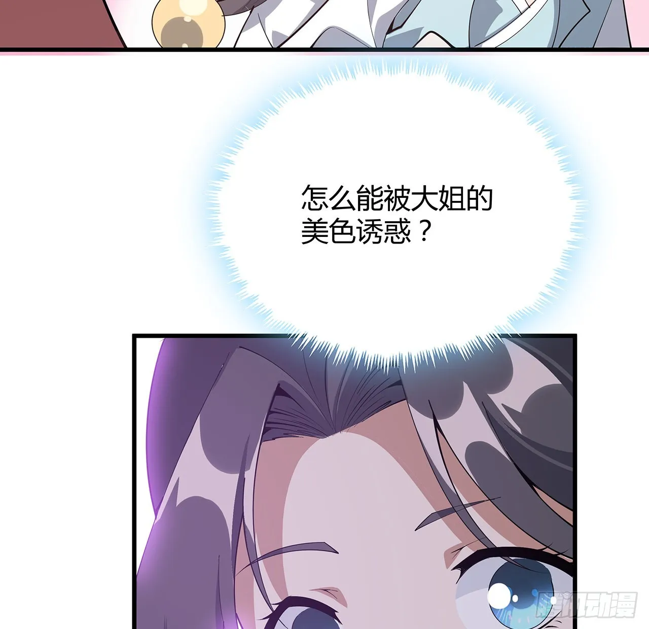 137话 那玩意真恶心 第52页