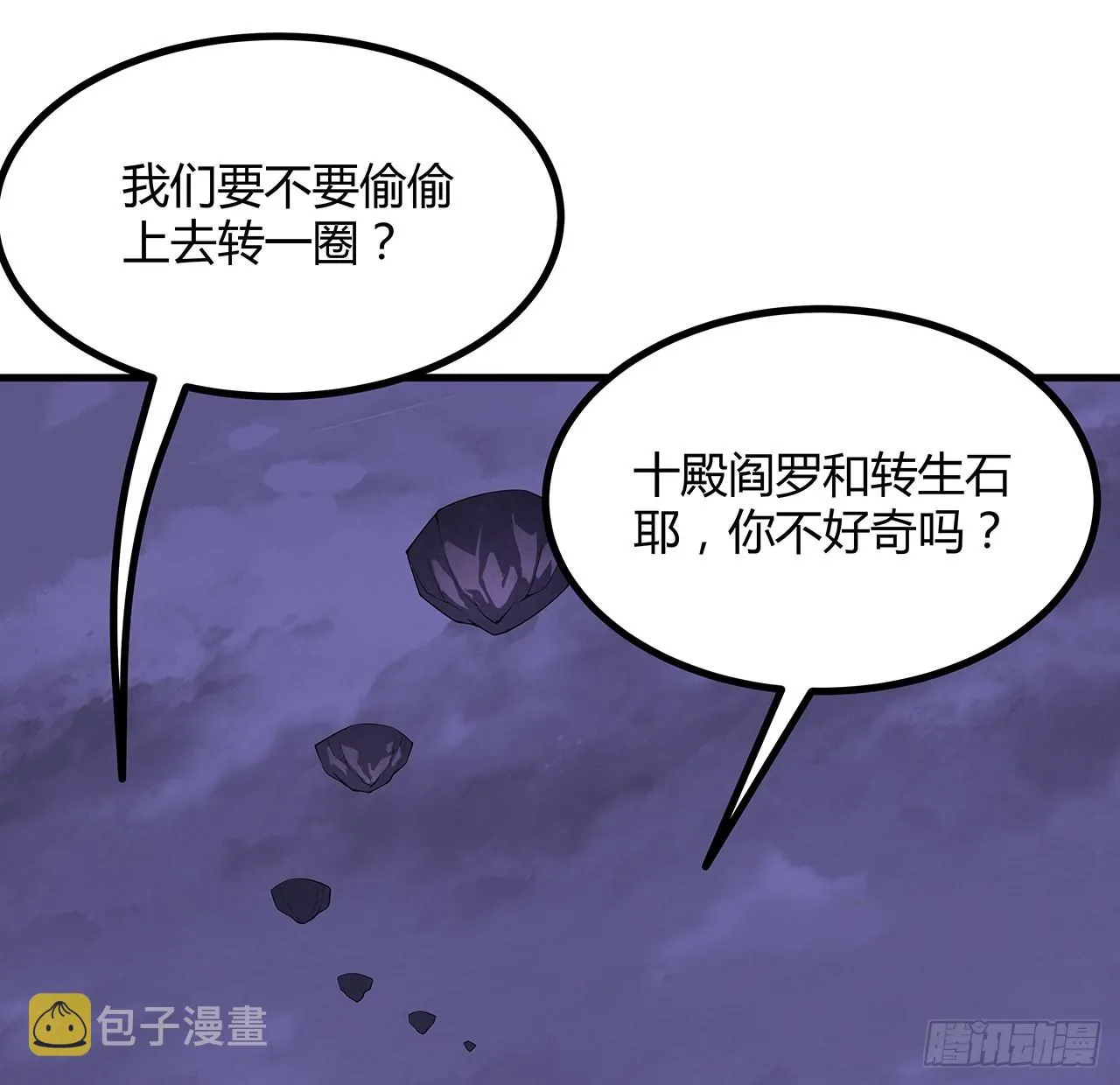 137话 那玩意真恶心 第54页