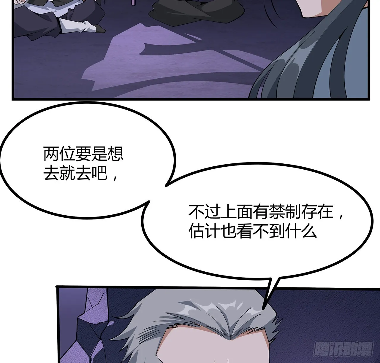 137话 那玩意真恶心 第58页