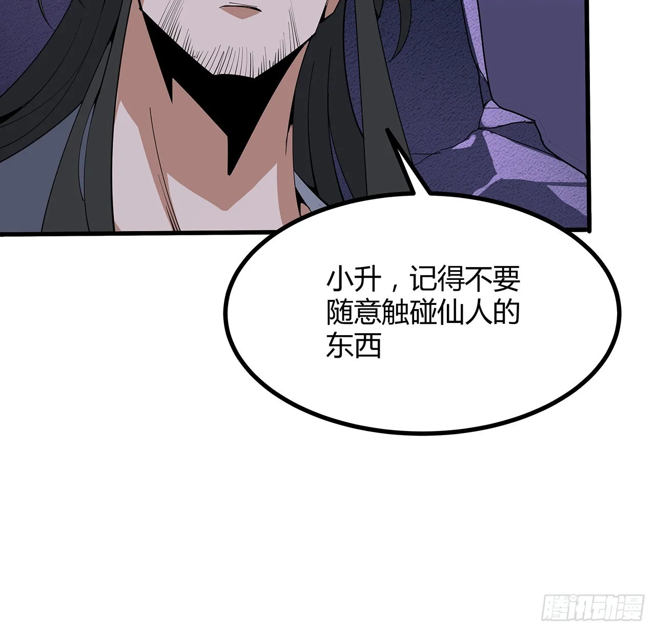 137话 那玩意真恶心 第60页