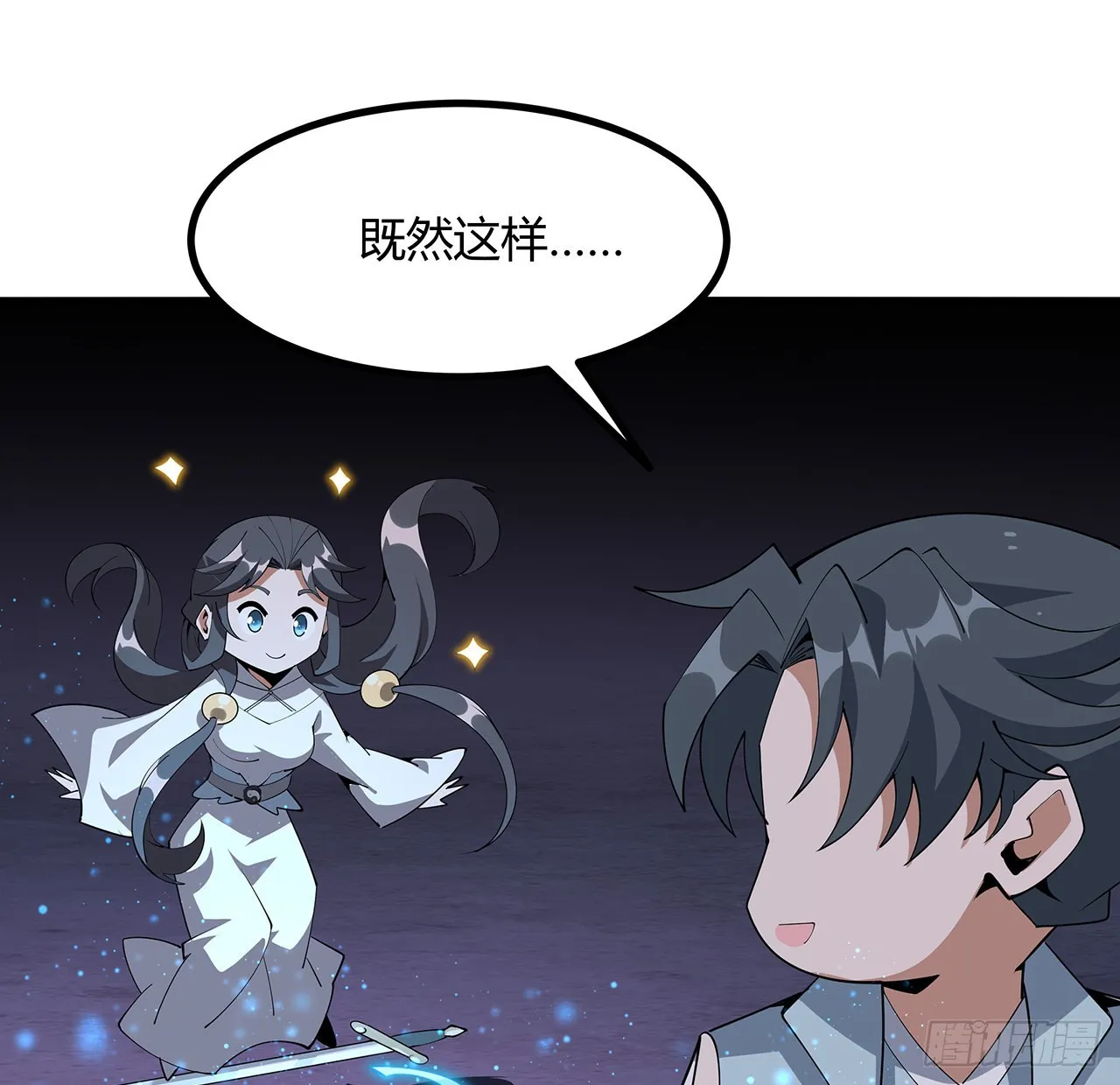 137话 那玩意真恶心 第61页