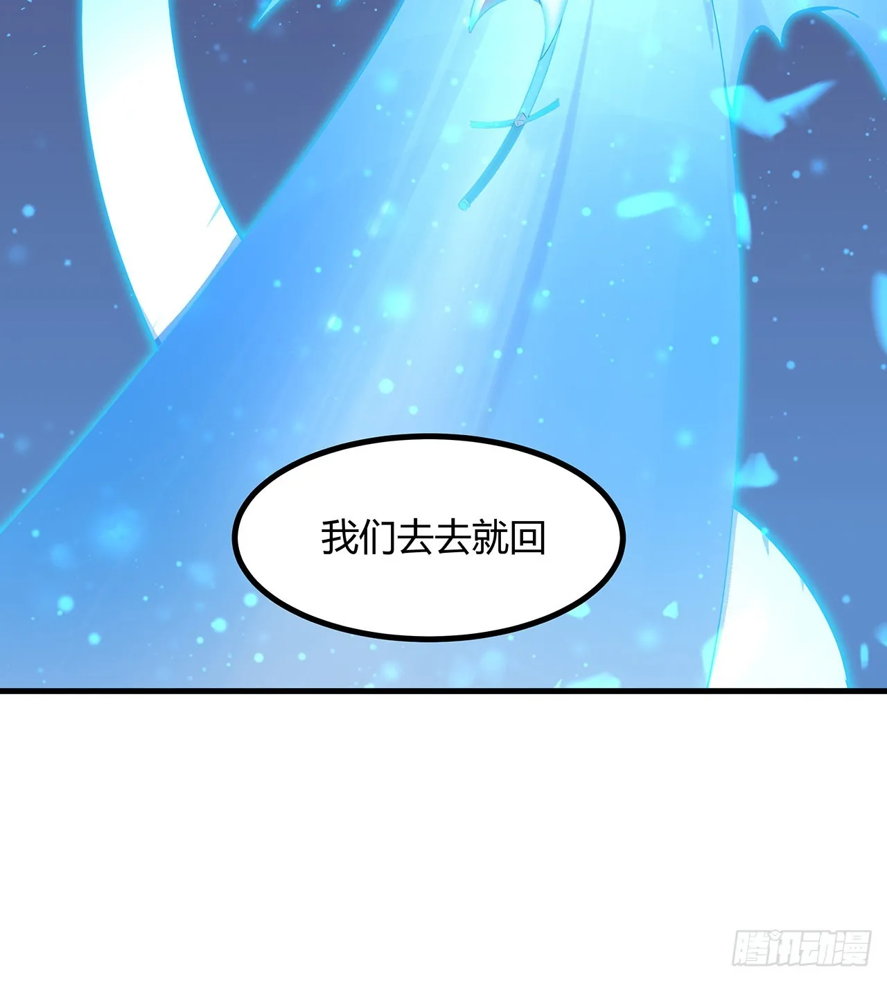 137话 那玩意真恶心 第64页