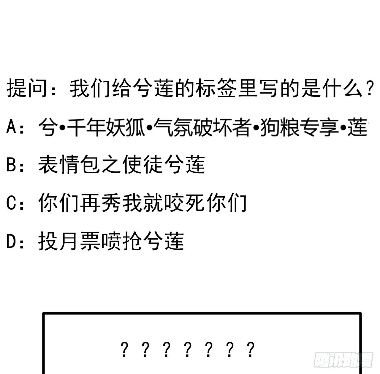 137话 那玩意真恶心 第65页