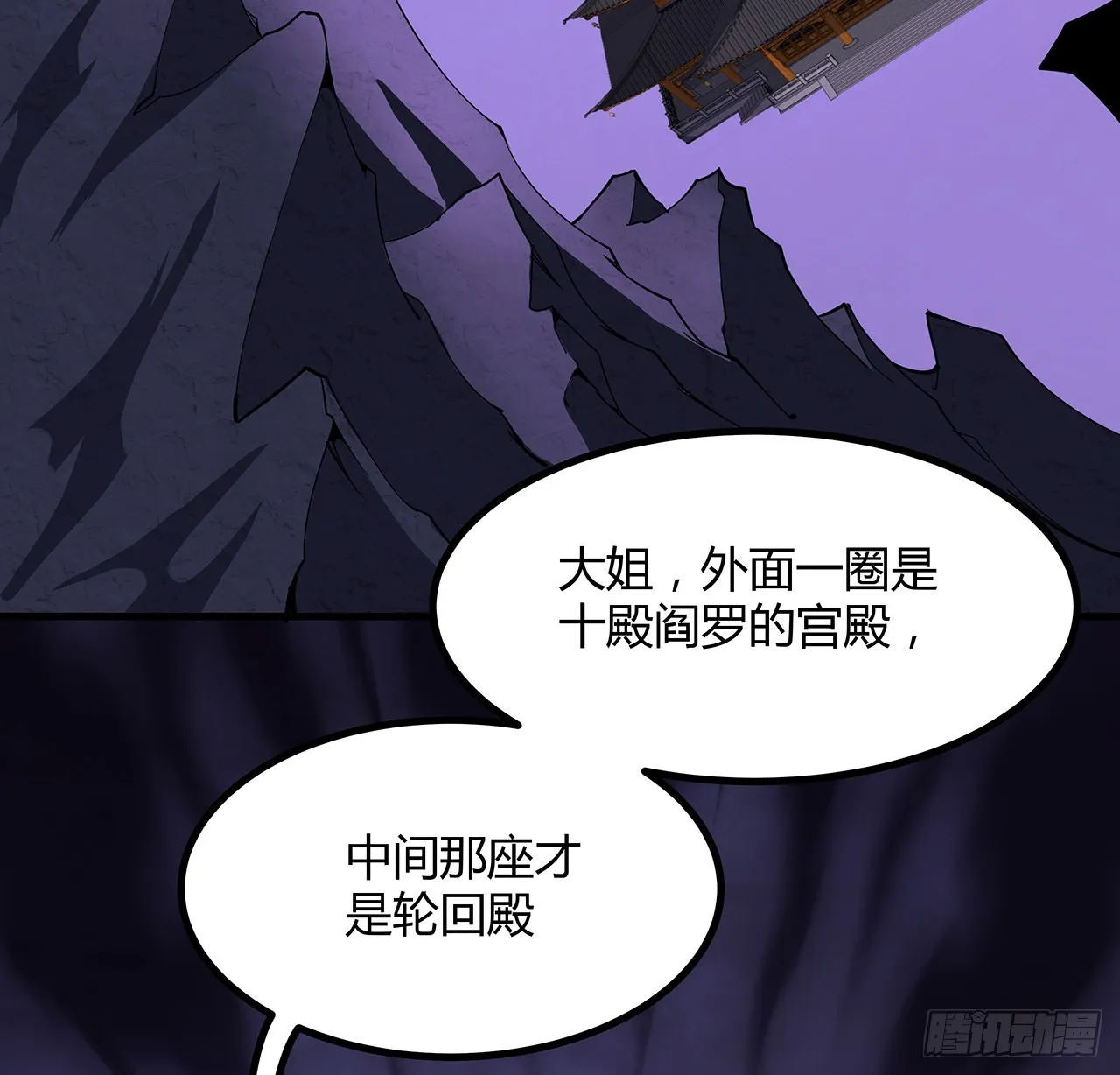 138话 狗粮够吃 第4页