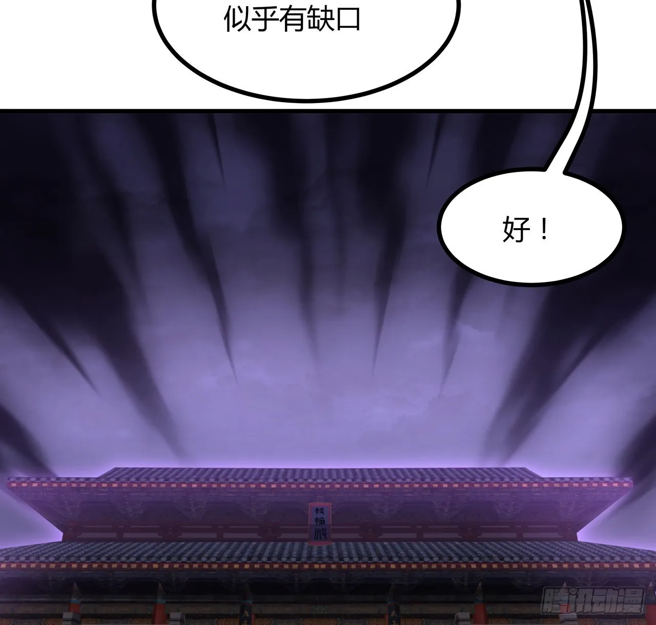 138话 狗粮够吃 第8页