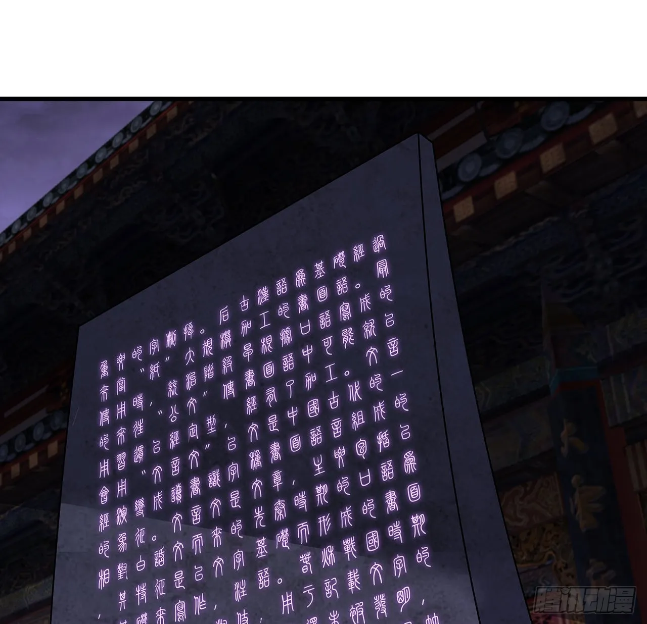 138话 狗粮够吃 第12页