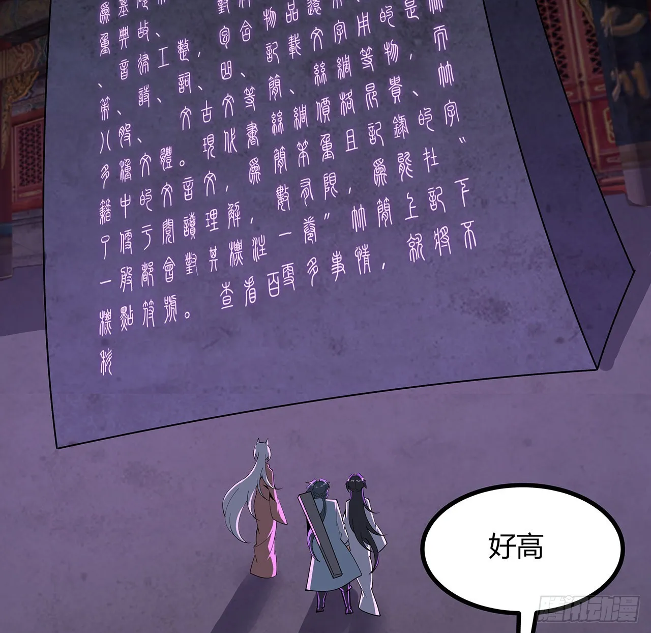 138话 狗粮够吃 第13页